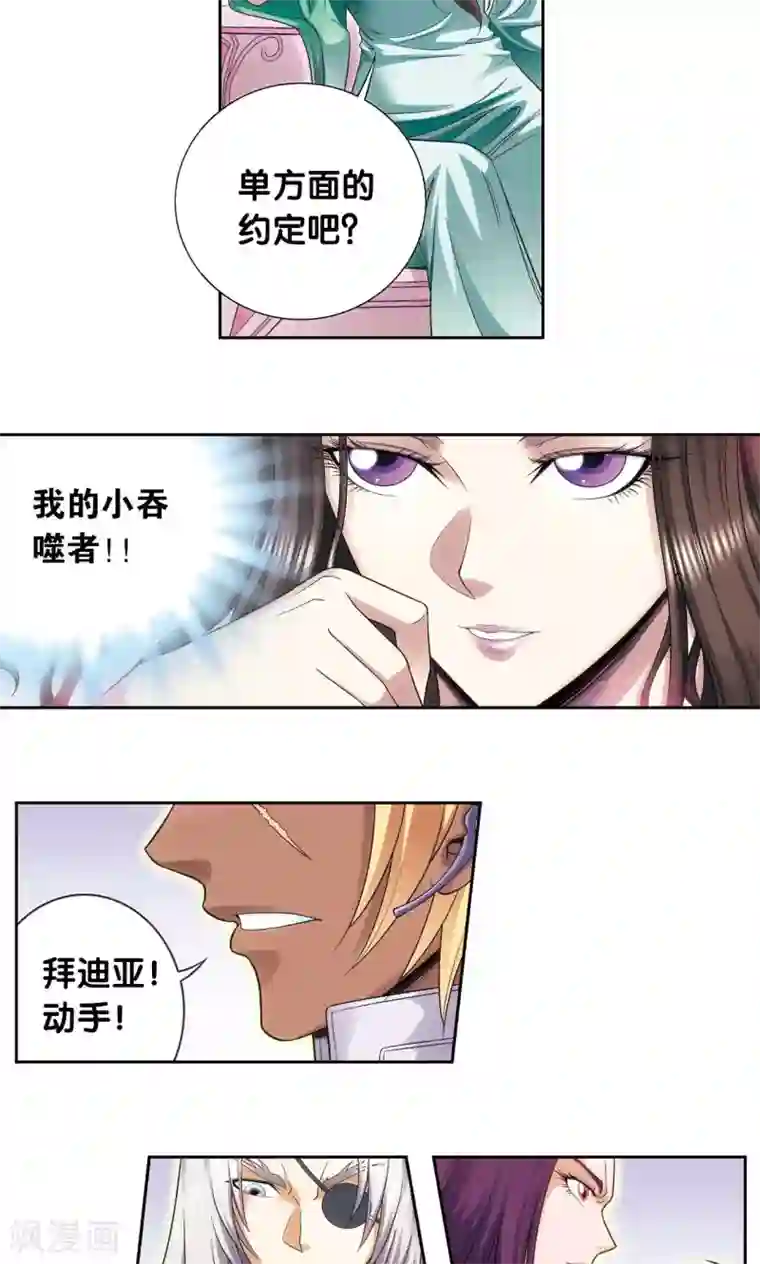 星海镖师第120话 树