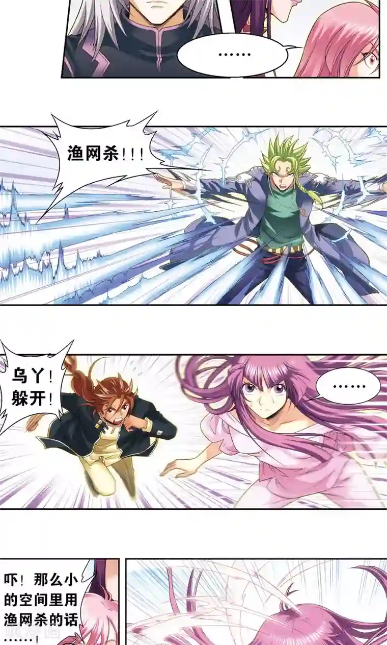 星海镖师第120话 树