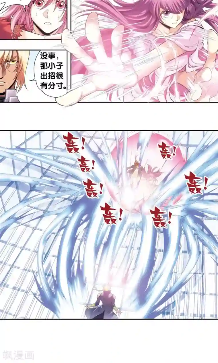 星海镖师第120话 树