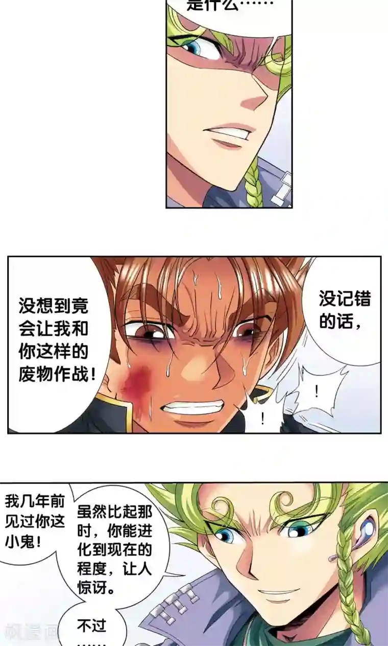 星海镖师第120话 树