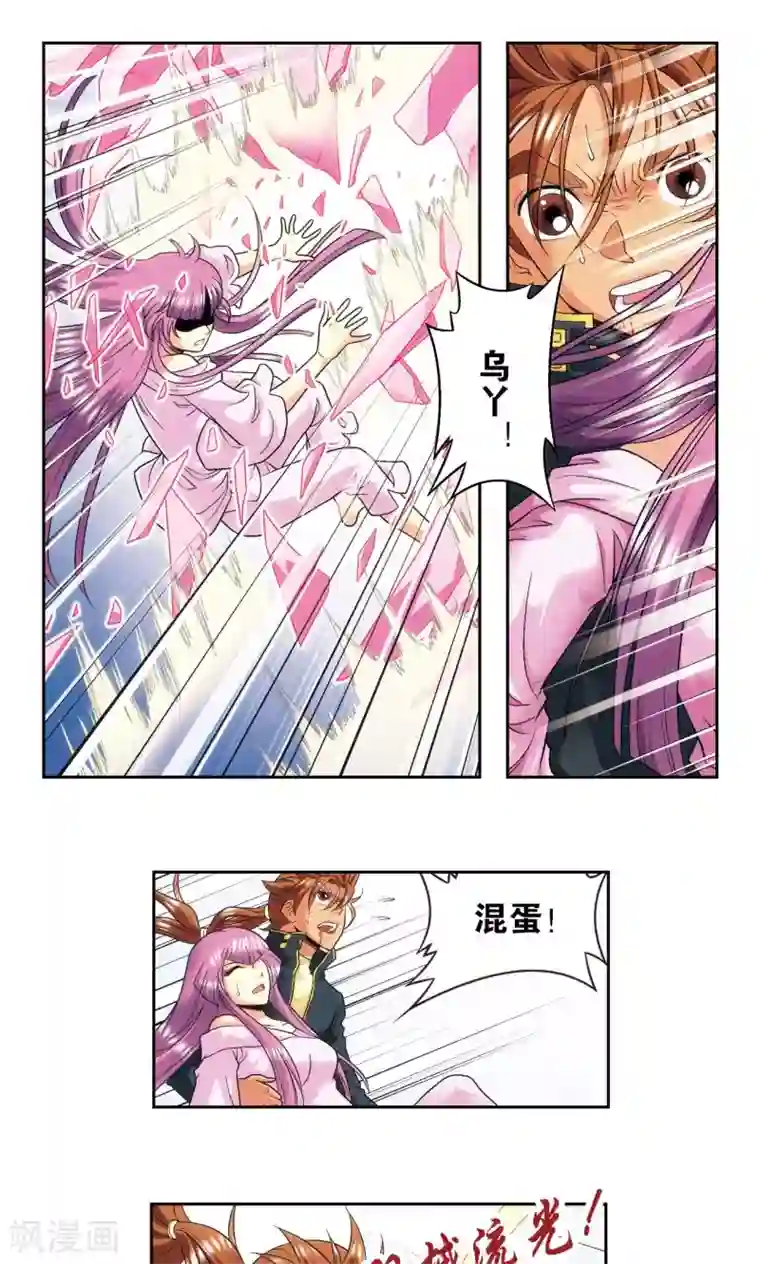 星海镖师第120话 树