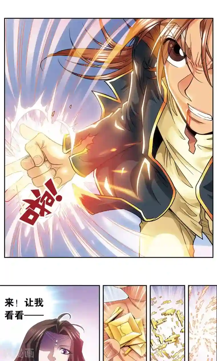 星海镖师第120话 树