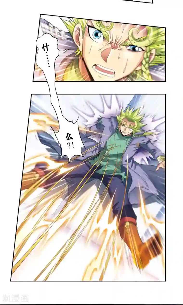 星海镖师第120话 树