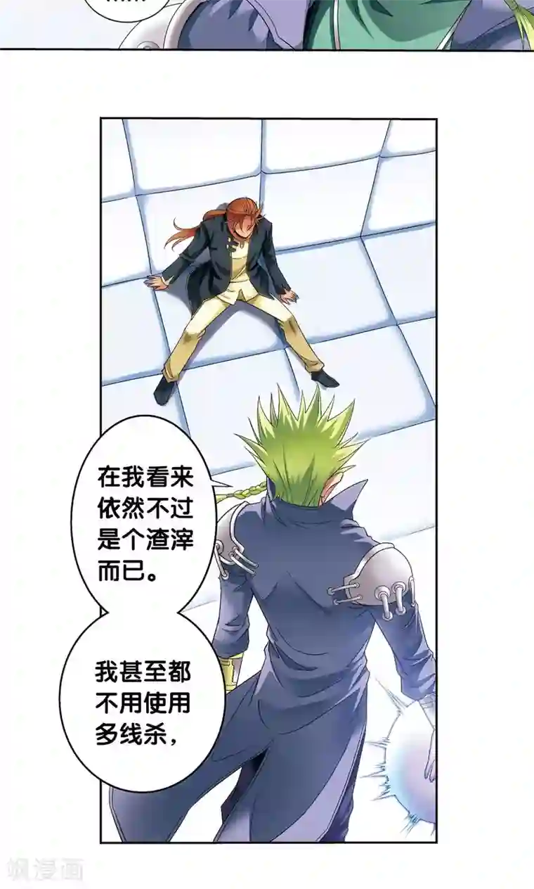 星海镖师第120话 树