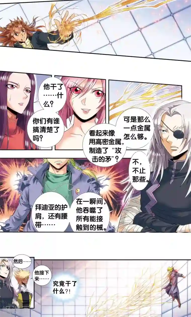 星海镖师第120话 树