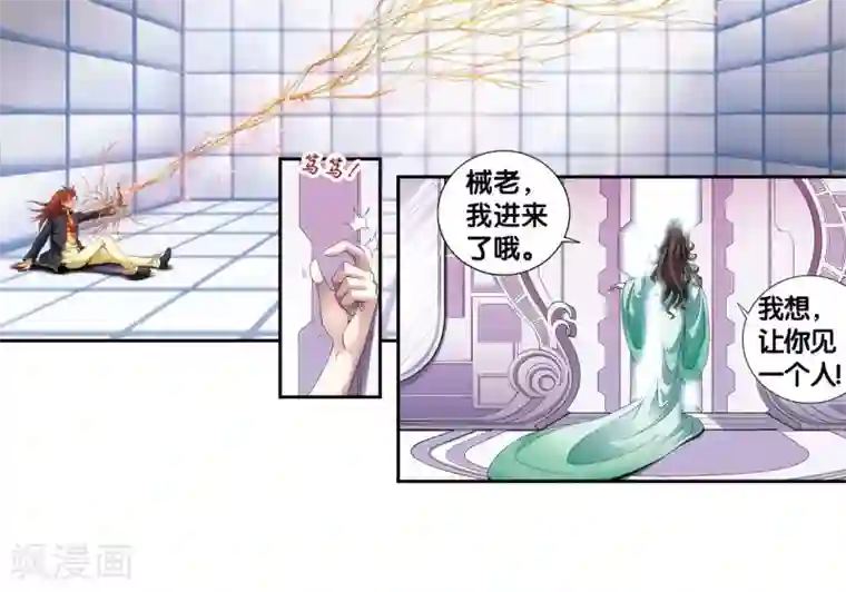 星海镖师第120话 树