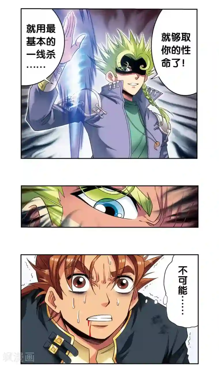 星海镖师第120话 树