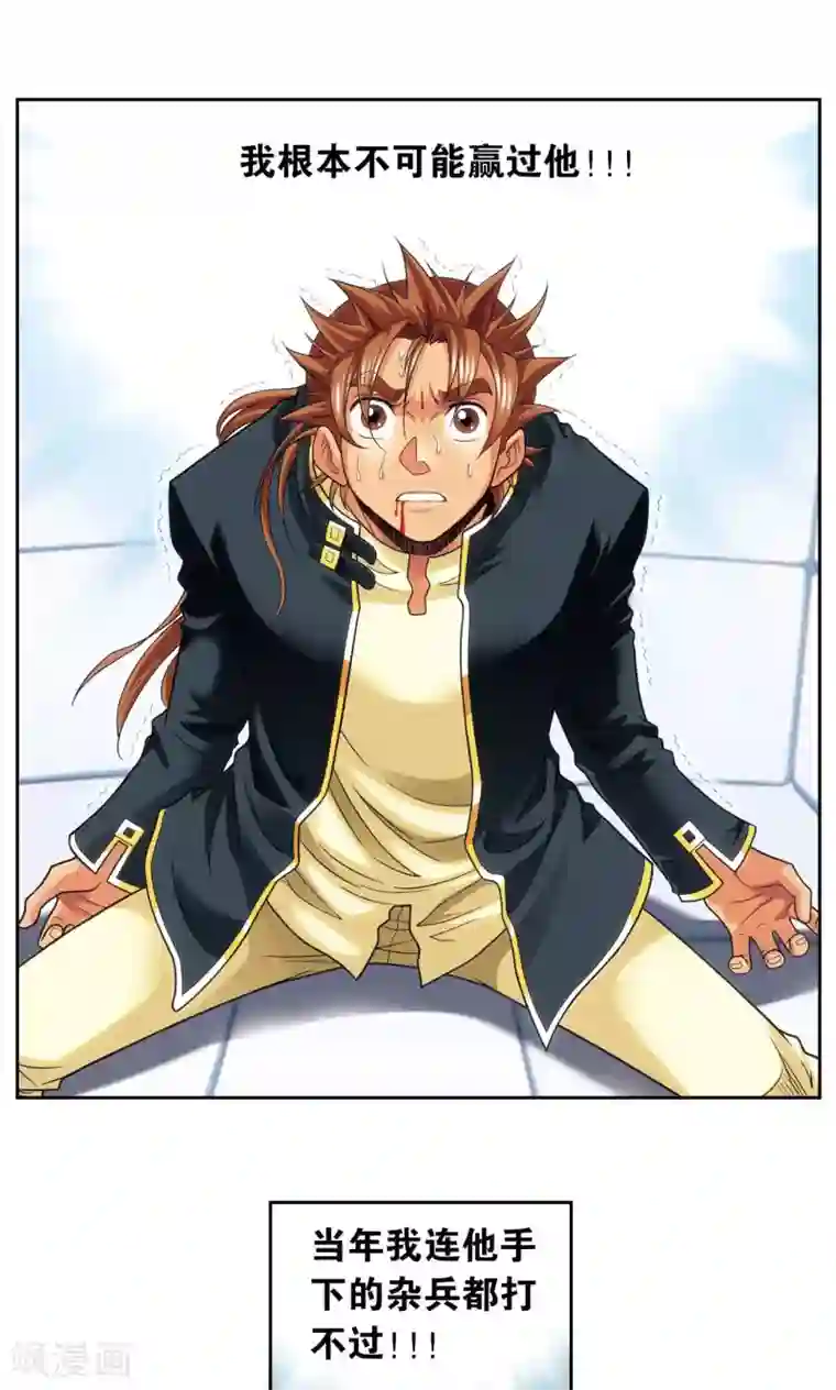 星海镖师第120话 树