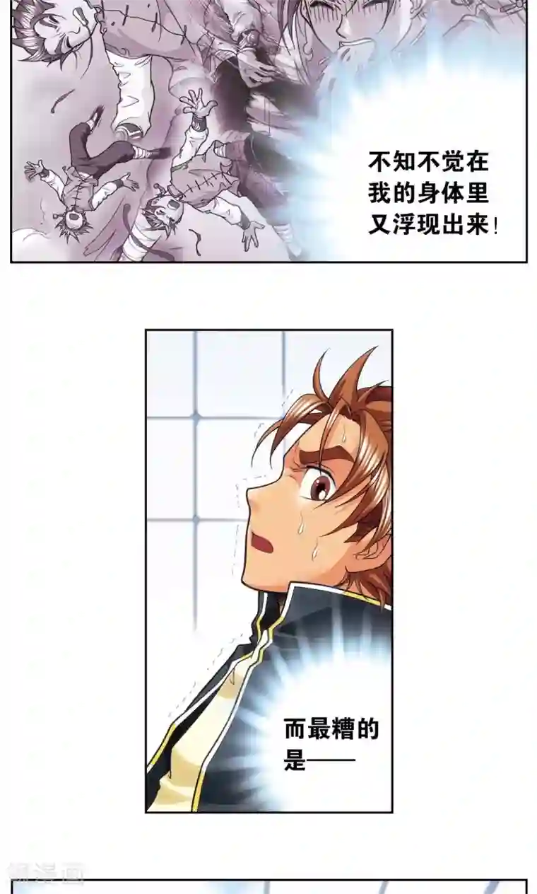 星海镖师第120话 树