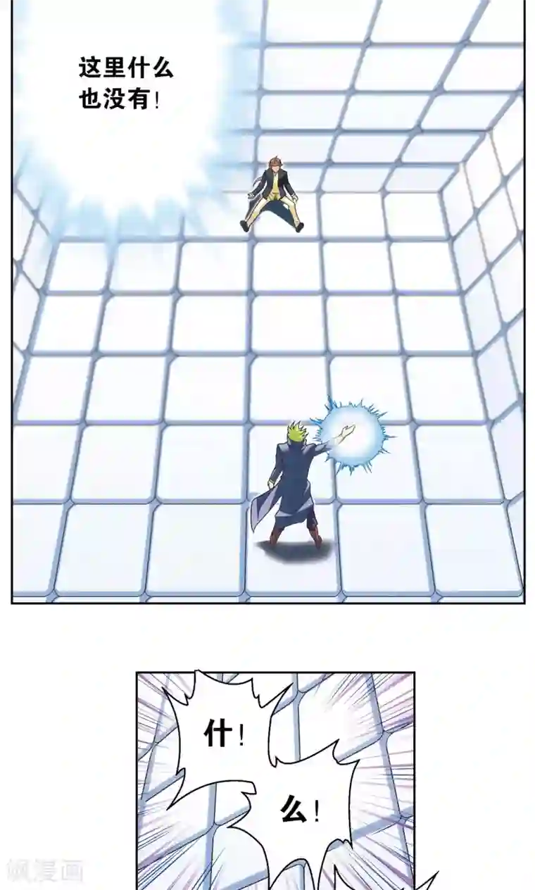 星海镖师第120话 树