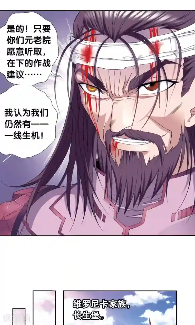 星海镖师第121话 最后的小队