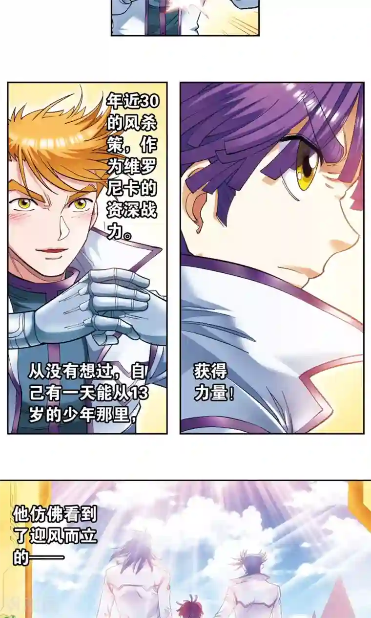 星海镖师第121话 最后的小队