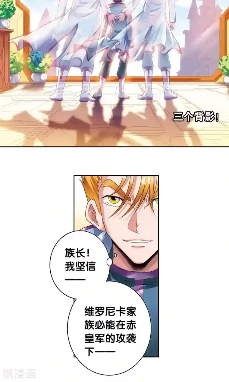 星海镖师第121话 最后的小队