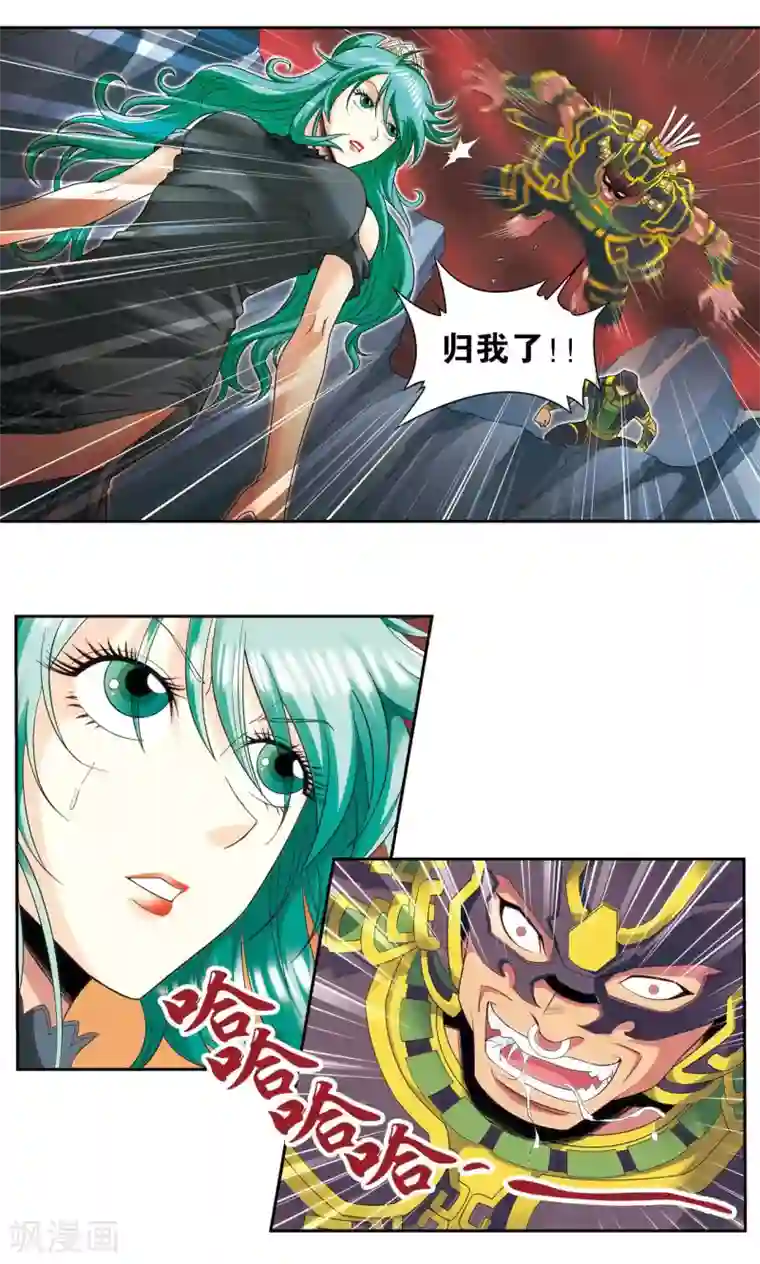 星海镖师第121话 最后的小队