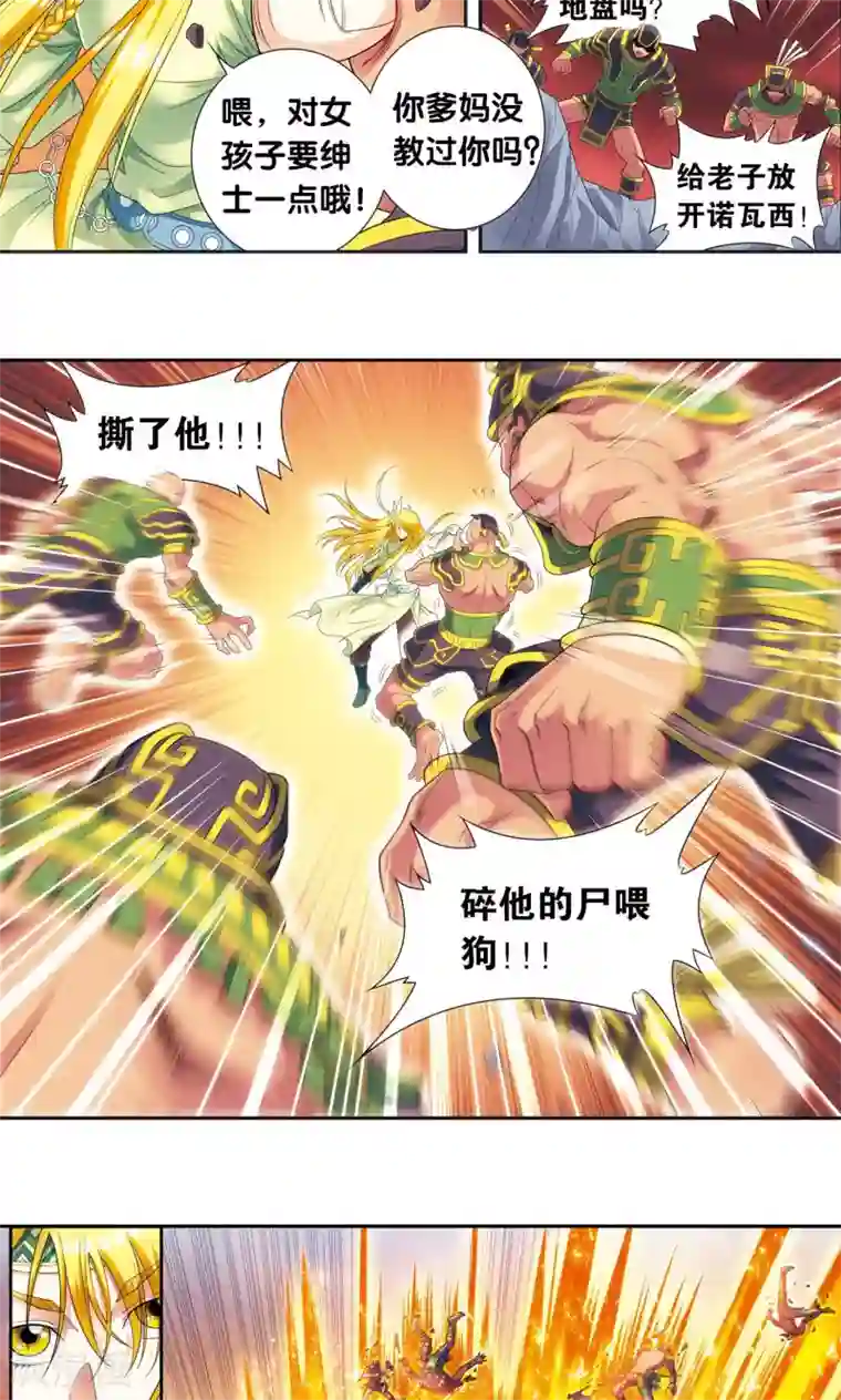 星海镖师第121话 最后的小队