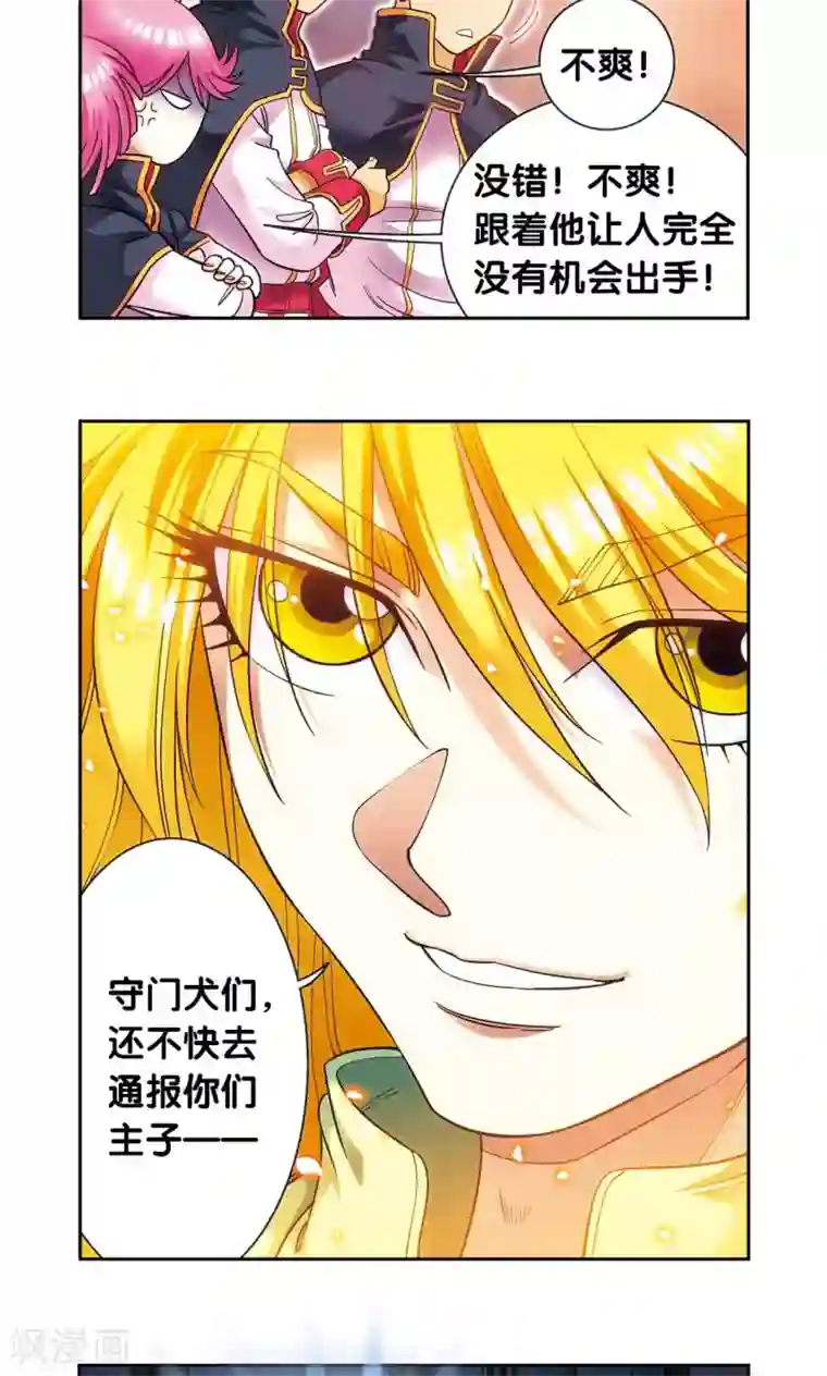 星海镖师第121话 最后的小队