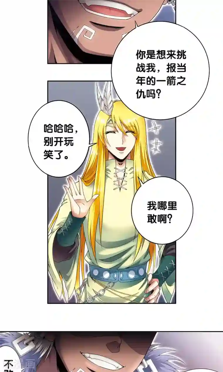 星海镖师第121话 最后的小队