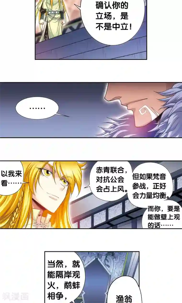 星海镖师第121话 最后的小队