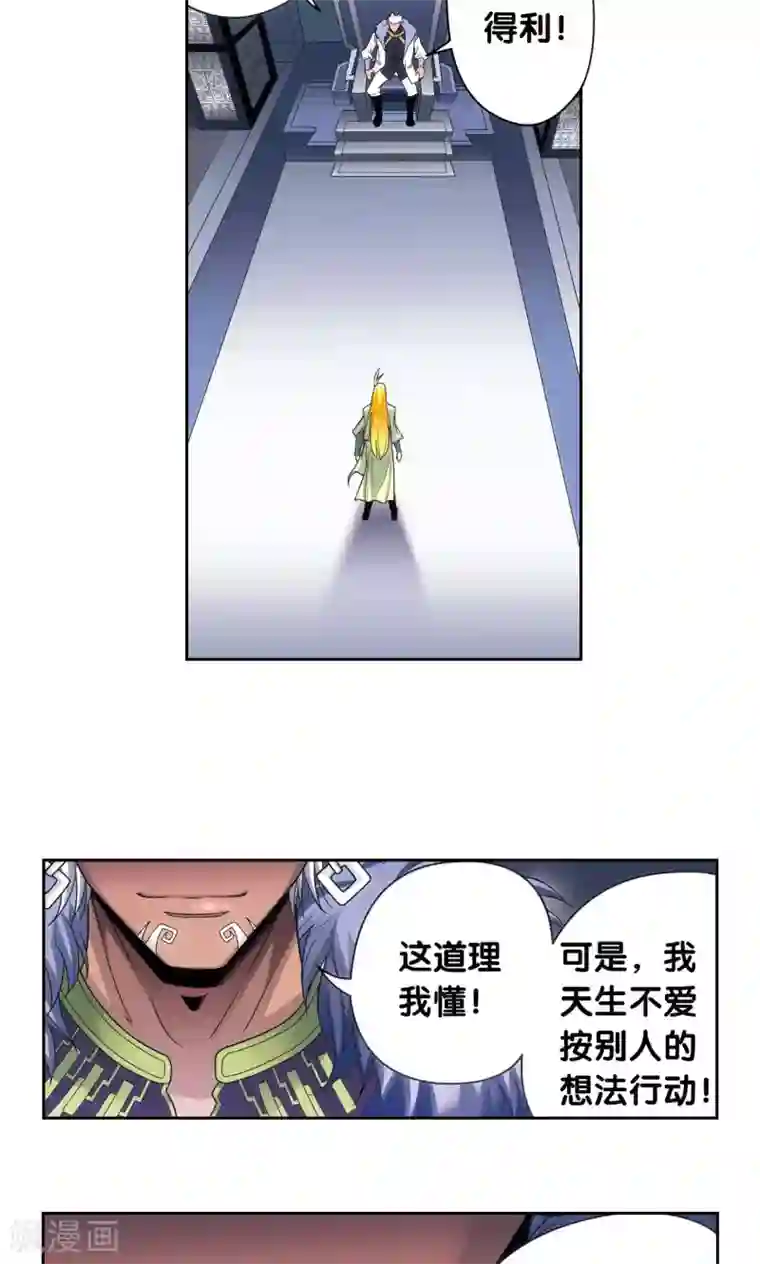 星海镖师第121话 最后的小队