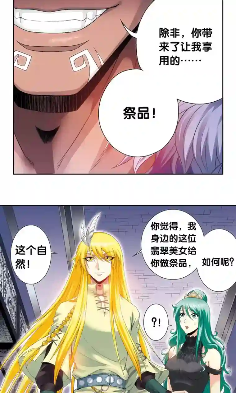 星海镖师第121话 最后的小队