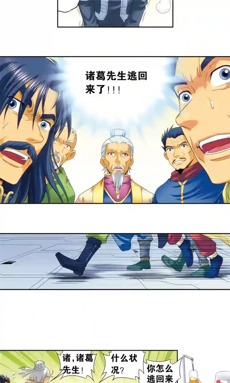 星海镖师第121话 最后的小队