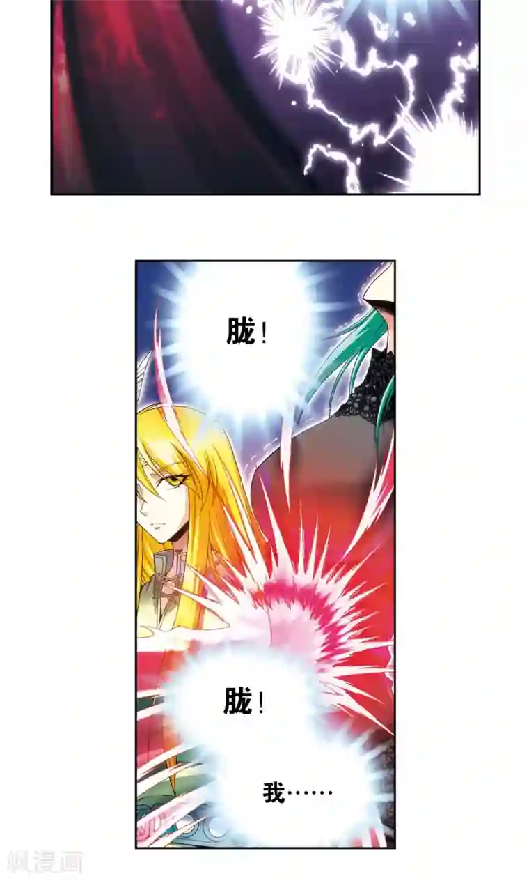 星海镖师第122话 魅影溶洞的秘密