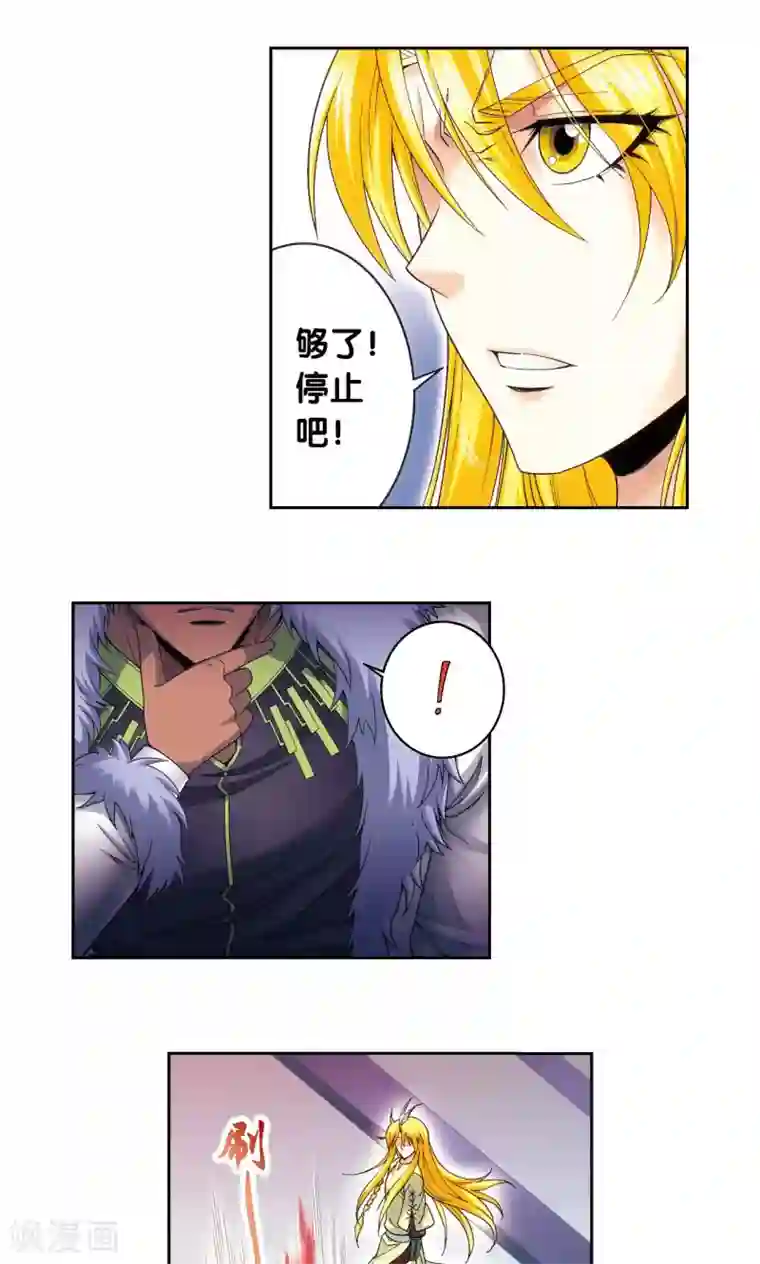 星海镖师第122话 魅影溶洞的秘密