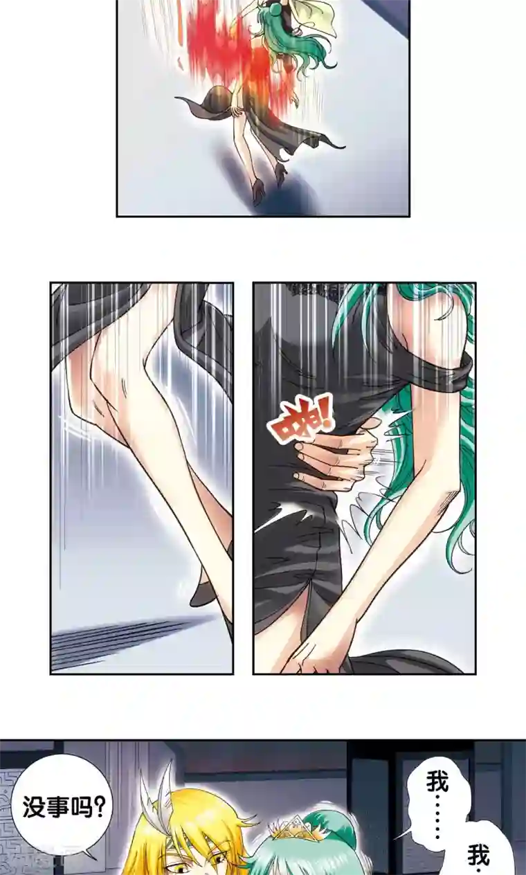 星海镖师第122话 魅影溶洞的秘密