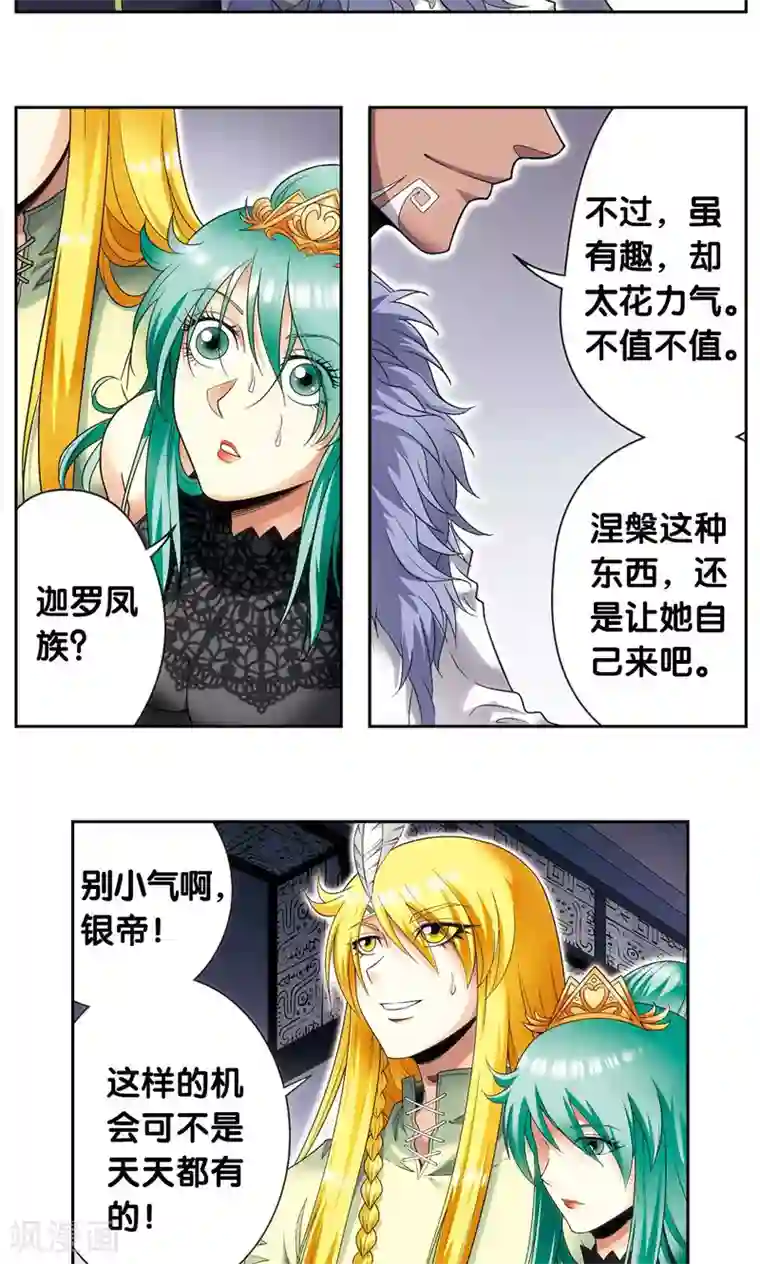 星海镖师第122话 魅影溶洞的秘密