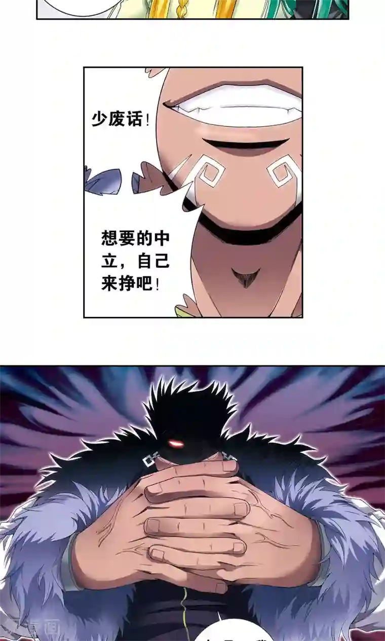 星海镖师第122话 魅影溶洞的秘密