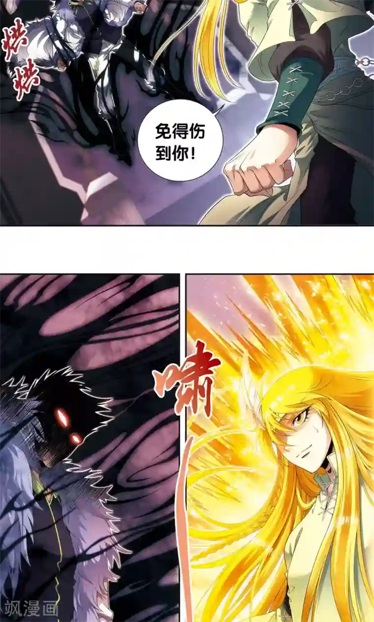 星海镖师第122话 魅影溶洞的秘密