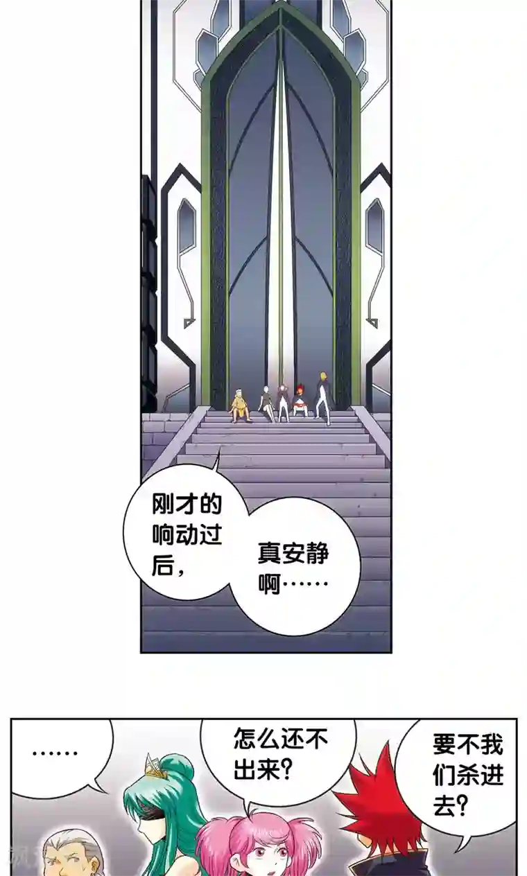 星海镖师第122话 魅影溶洞的秘密