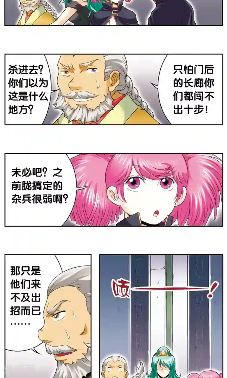 星海镖师第122话 魅影溶洞的秘密