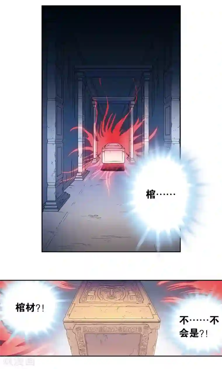 星海镖师第122话 魅影溶洞的秘密