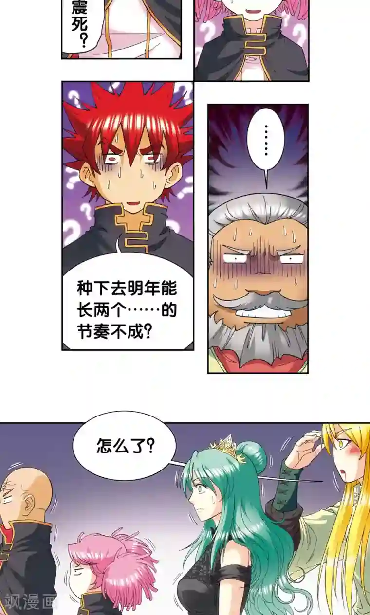 星海镖师第122话 魅影溶洞的秘密