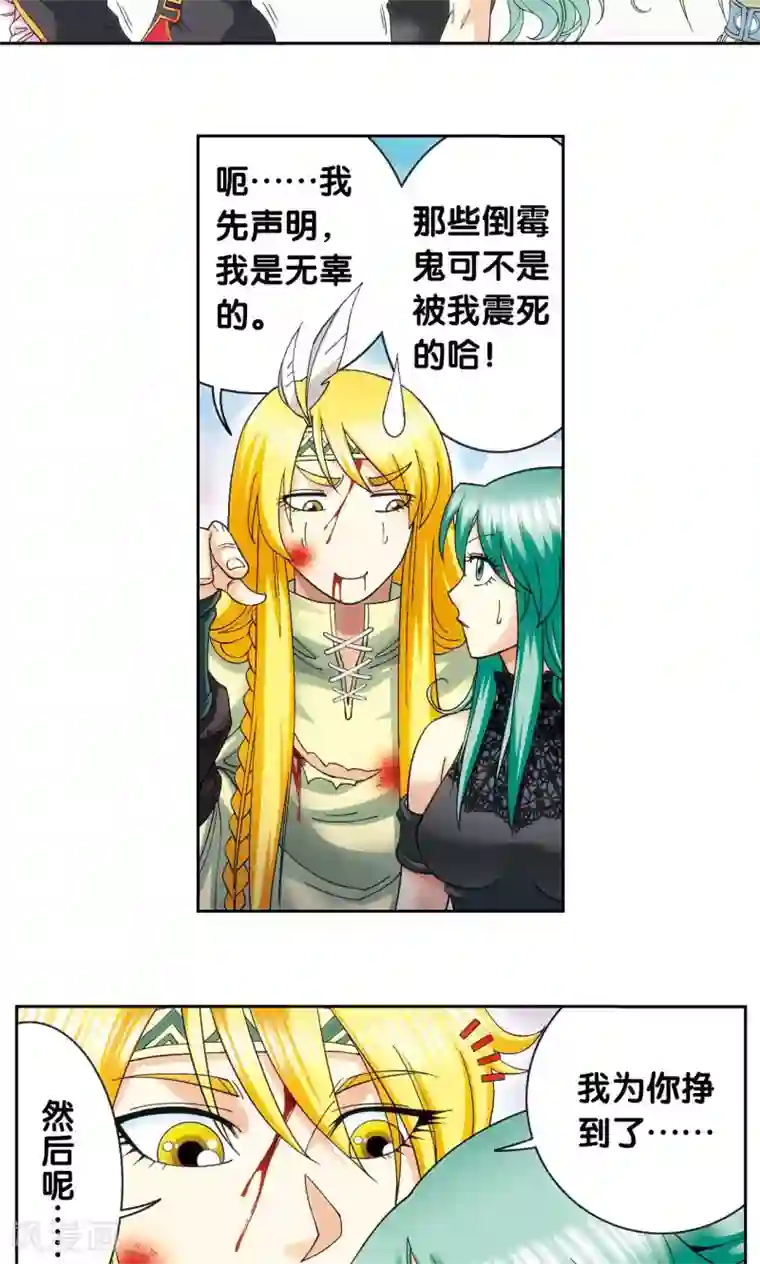 星海镖师第122话 魅影溶洞的秘密