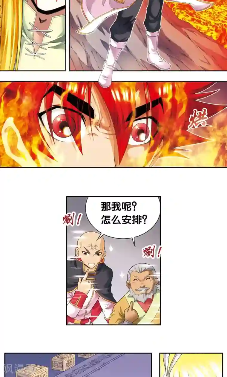 星海镖师第122话 魅影溶洞的秘密