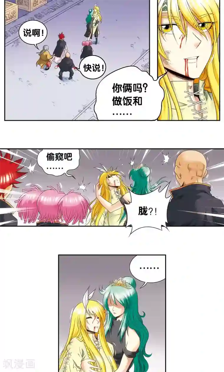 星海镖师第122话 魅影溶洞的秘密