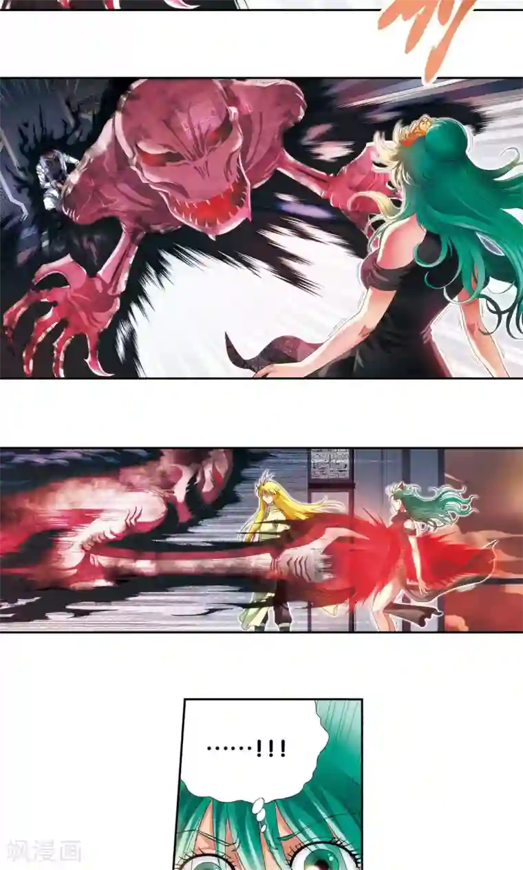 星海镖师第122话 魅影溶洞的秘密