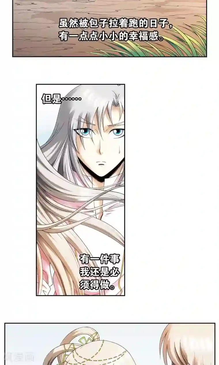 星海镖师第122话 魅影溶洞的秘密