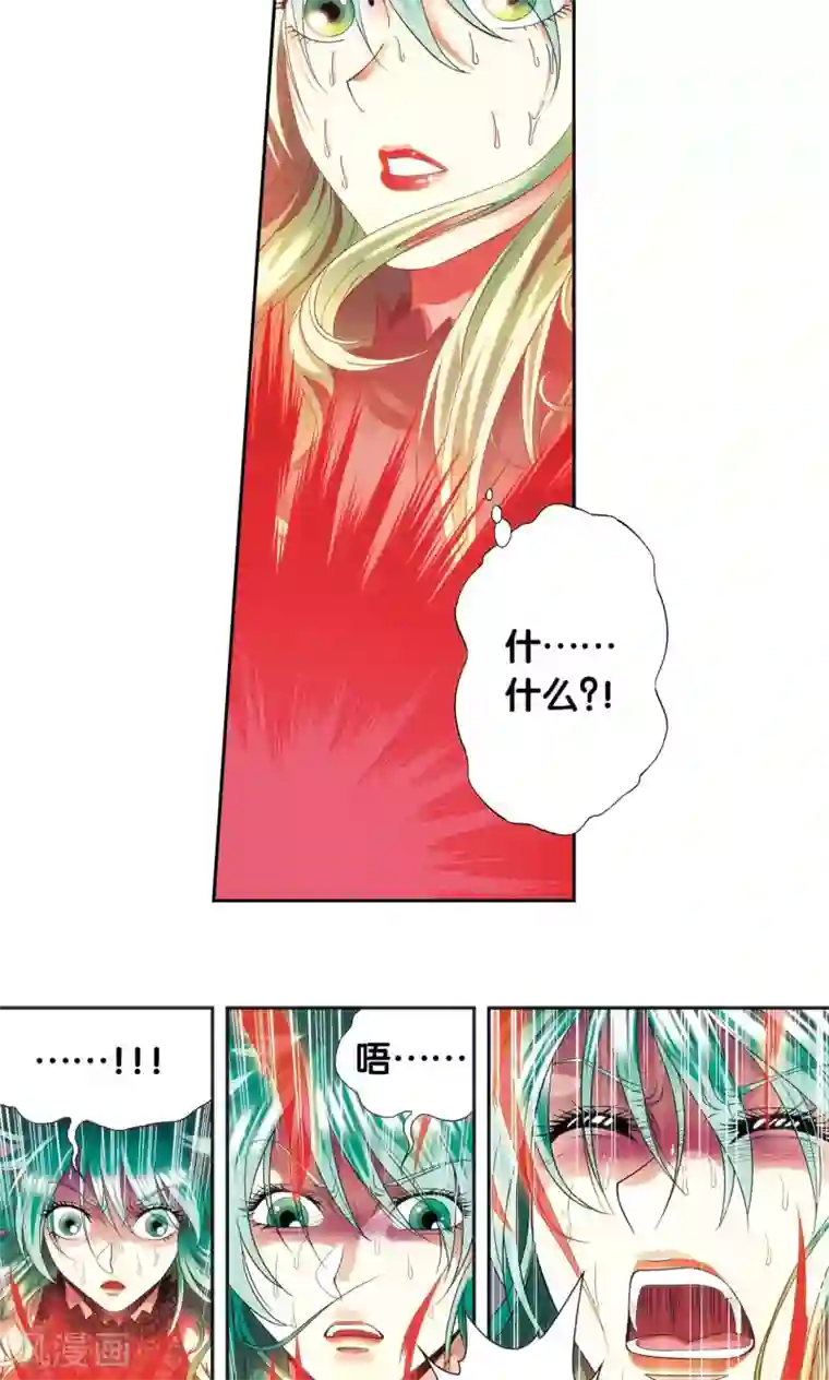 星海镖师第122话 魅影溶洞的秘密