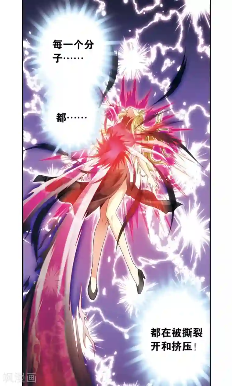 星海镖师第122话 魅影溶洞的秘密