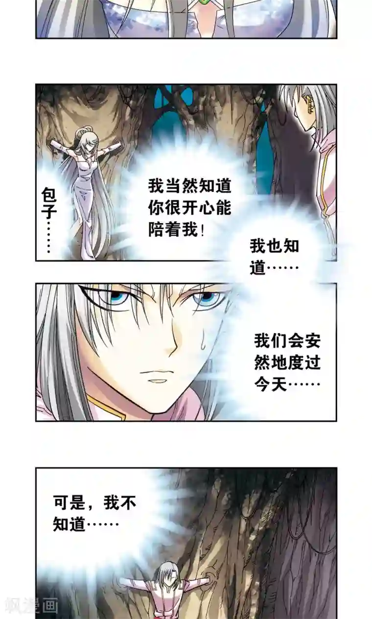 星海镖师第123话 朋友和工具