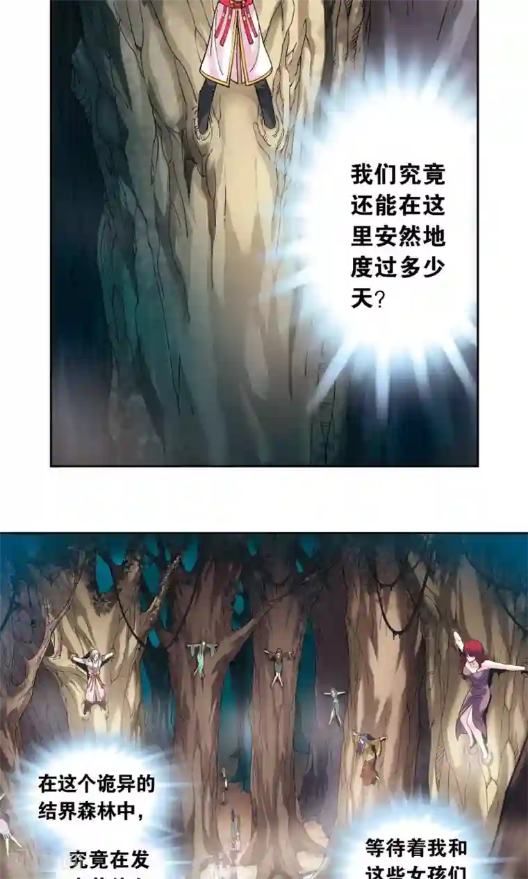 星海镖师第123话 朋友和工具