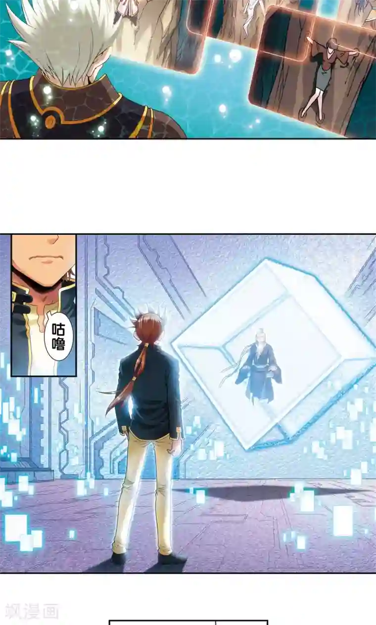 星海镖师第123话 朋友和工具