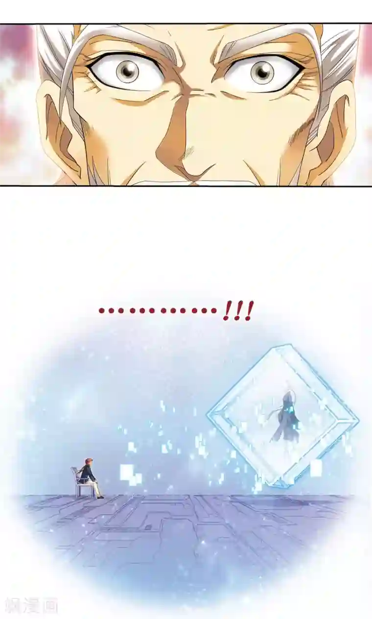 星海镖师第123话 朋友和工具