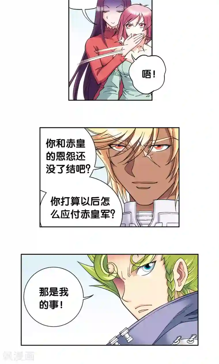 星海镖师第123话 朋友和工具