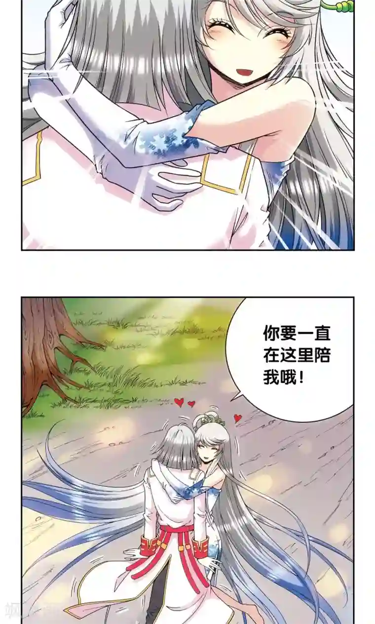 星海镖师第123话 朋友和工具