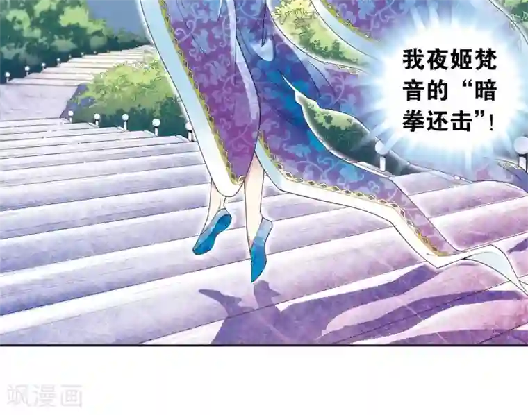 星海镖师第123话 朋友和工具