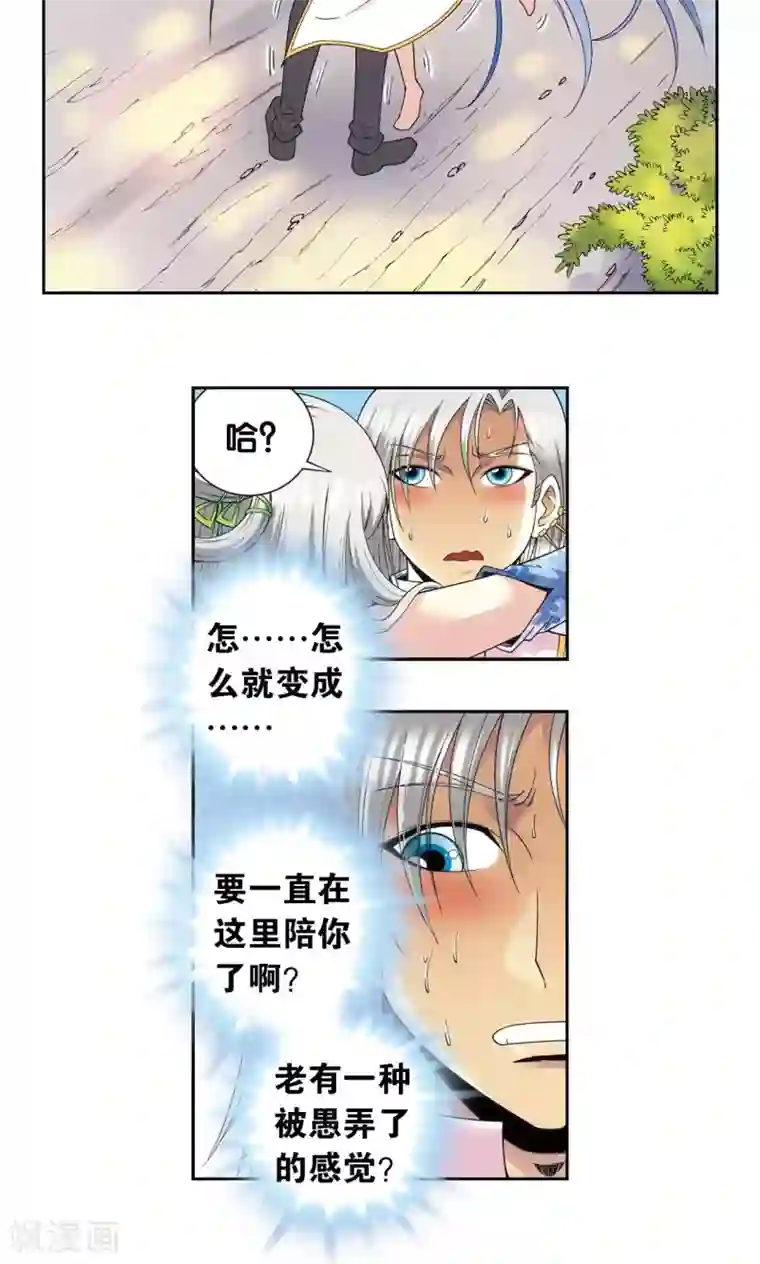 星海镖师第123话 朋友和工具